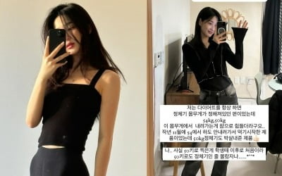 '166cm·49kg' 율희, 양육권 포기 후 살 더 빠졌어…"굶는 다이어트 비추"