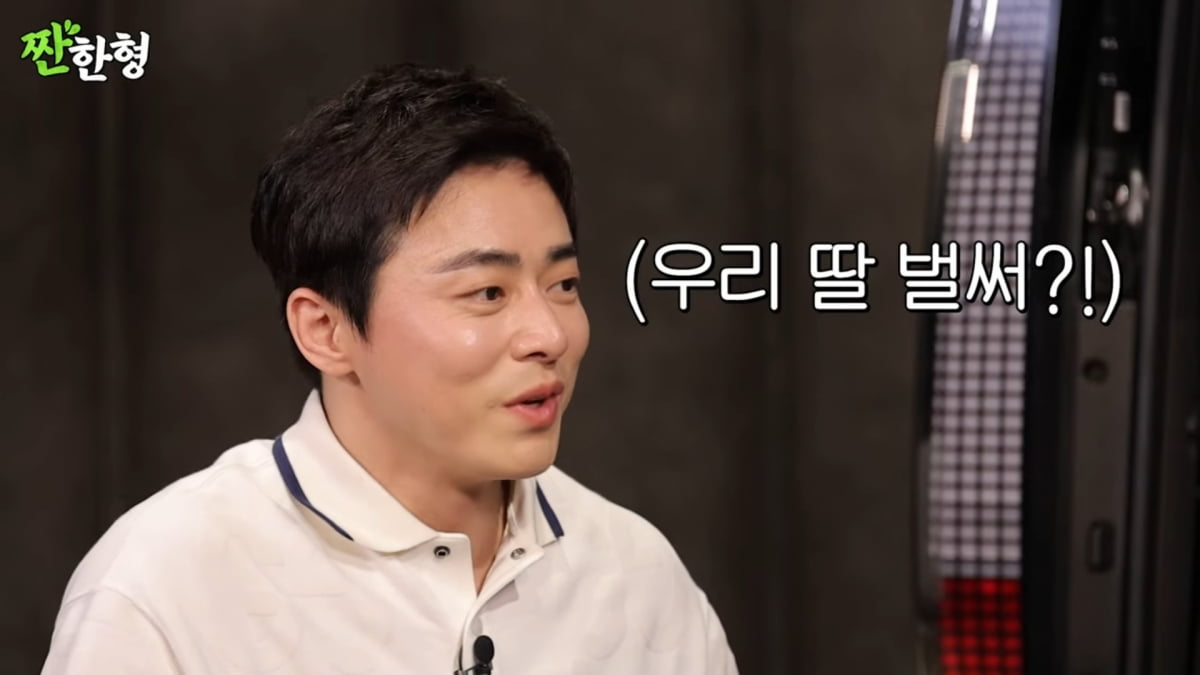 사진=유튜브 '짠한형 신동엽'