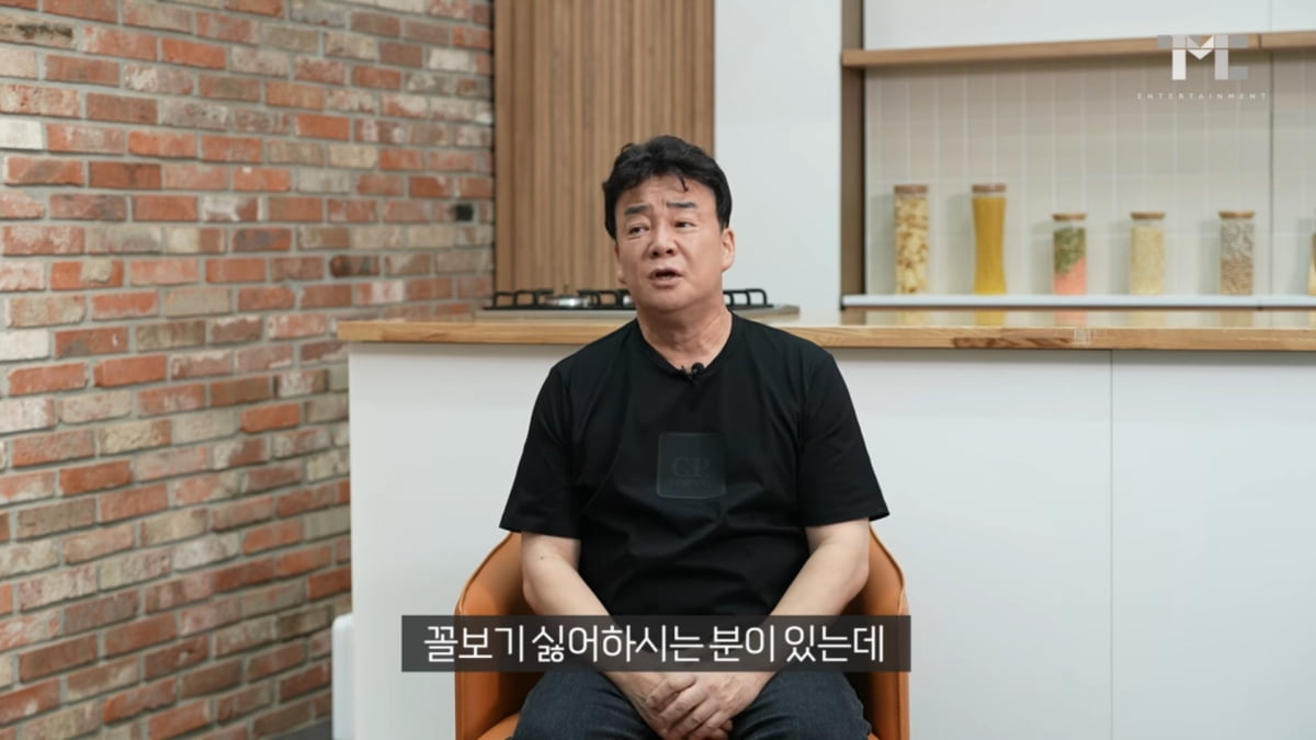 사진=백종원 유튜브
