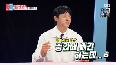 [종합]김남일 "♥김보민, 호피 속옷 입으면 무서워"..부부 시그널 '19금 토크'('동상이몽'2)