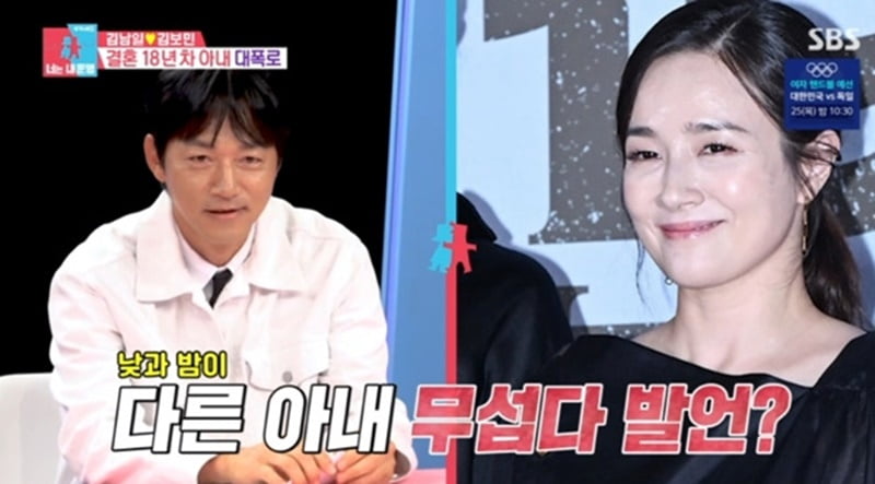 [종합] 김남일, ♥김보민 19금 취향 폭로…"호피 속옷=원하는 날, 무서워" ('동상이몽2')