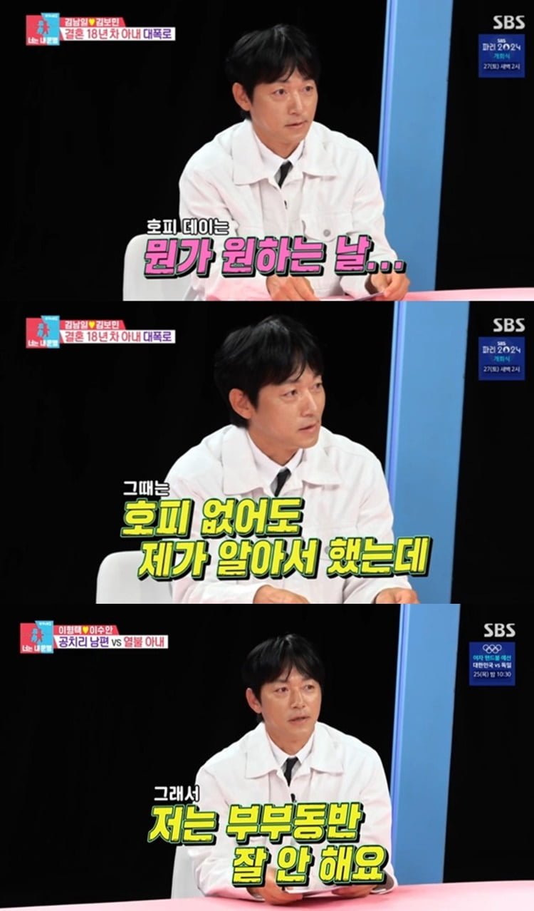 [종합] 김남일, ♥김보민 19금 취향 폭로…"호피 속옷=원하는 날, 무서워" ('동상이몽2')