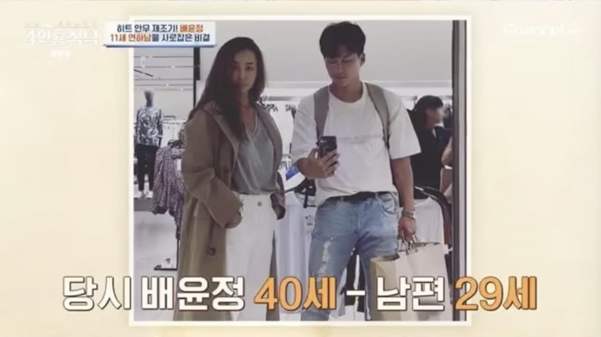 사진=채널A 예능 '절친 도큐멘터리 4인용 식탁' 캡처