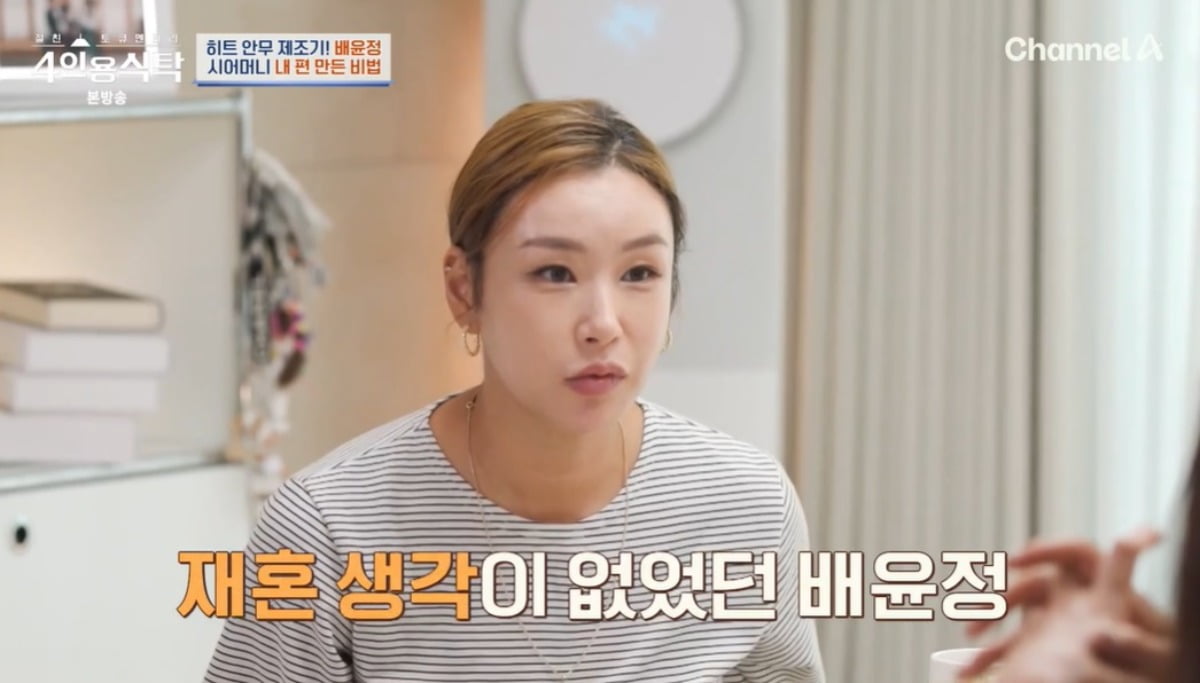 사진=채널A 예능 '절친 도큐멘터리 4인용 식탁' 캡처