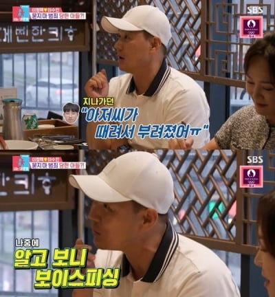 Lee Hyung-taek was subjected to voice phishing