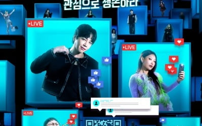 '코인사기 논란' 오킹 폭로 어쩌나…'더 인플루언서' 메인 예고편 공개, 빠니보틀→이사배 총출동