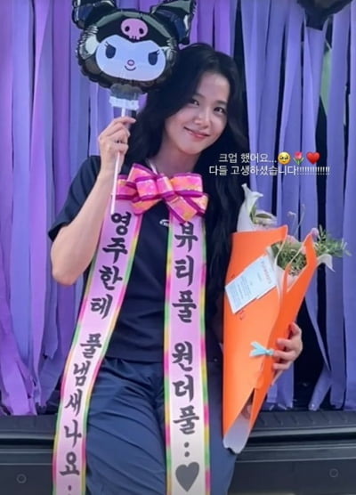 꽃 향기 아니었어?…블랙핑크 지수, 반전 '풀 냄새' 인증