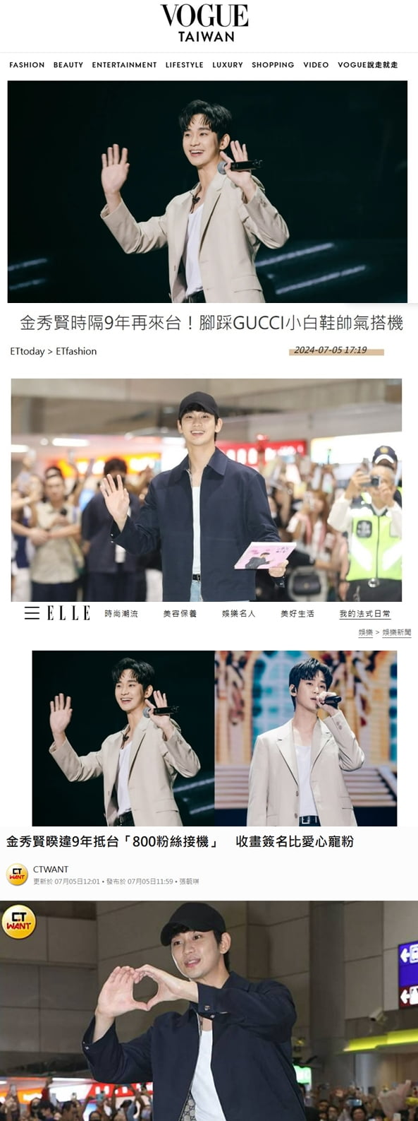 김수현