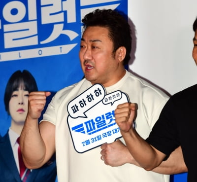 마동석, 조정석 '파일럿' 파이팅![TEN포토]