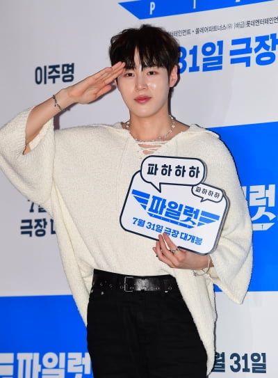 하성운, 뒤늦은 제대 인사[TEN포토]