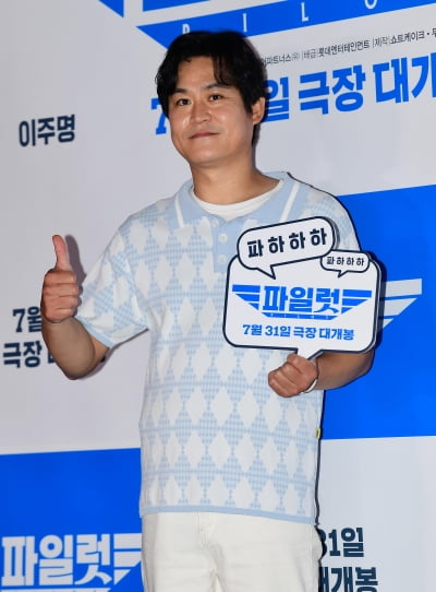 김성균, 파일럿 엄지척[TEN포토]