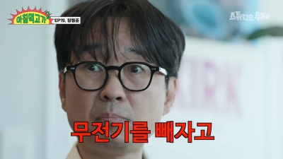 [종합]장항준 "♥김은희, 무명시절 무시당해..내 작품 낙하산으로 실력 증명"('아침먹고가2')