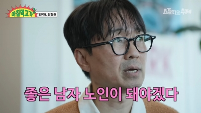 장항준 "작가 재방료만 억대..은퇴 전까지 3편 더 찍고파"('아침먹고가2')