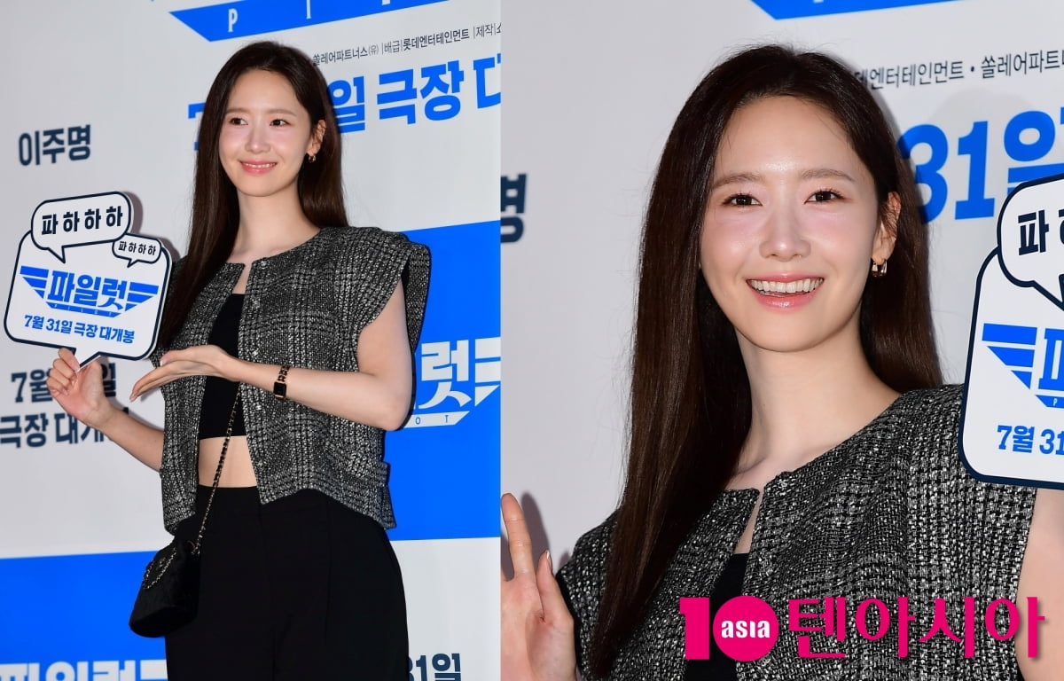 윤아, 각도 무시한 예쁨 한가득...조정석 오빠 응원하는 의리녀[TEN포토+]