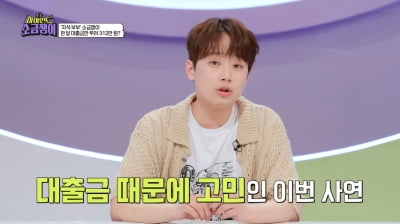 Lee Chan-won said, “In the era of high interest rates, being without debt is rich.”