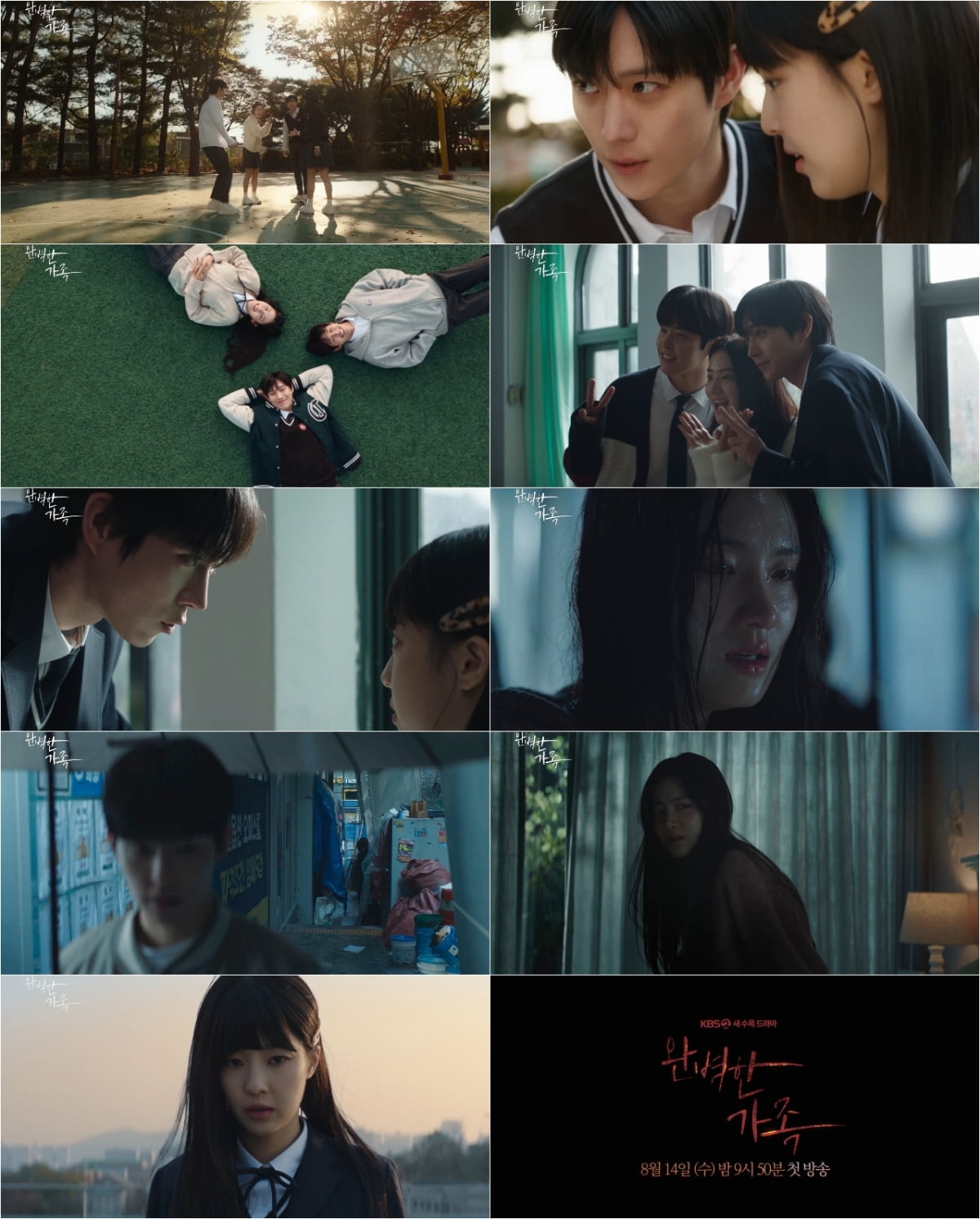 / 사진 제공: KBS 2TV 새 수목드라마 1차 티저 영상 캡처