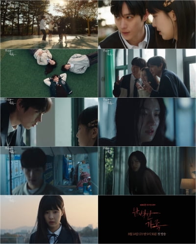 김병철♥윤세아 딸, 살인 사건 연루…학교서 친구들과 몸싸움까지 ('완벽한 가족')