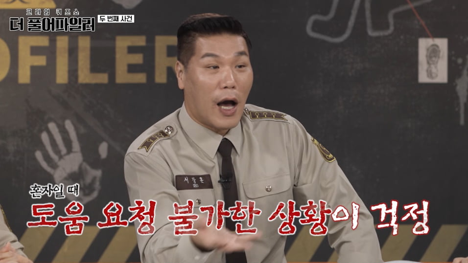 '돌싱' 서장훈, 싱글라이프 고충 있었다…"혼자 있을 때 걱정돼"('더풀어파일러')