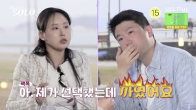21기 영수, 데이트 신청한 옥순에 돌직구 "이미 마음 결정…정숙만 생각"('나는솔로')