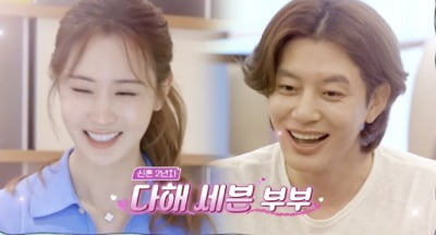 세븐♥이다해, 드디어 법적 부부 "결혼 1년만에 혼인신고..."('신랑수업')