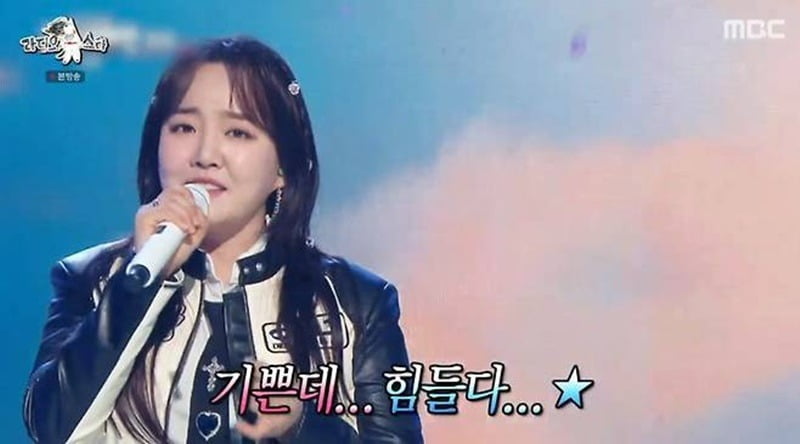 사진=MBC '라스' 방송 화면.