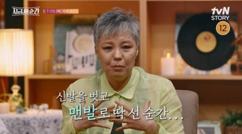 사진제공=tvN STORY '지금 이 순간'