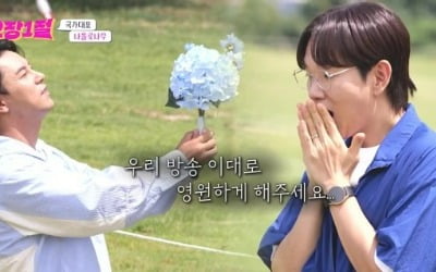 순찰견 견주 직업이 김하성 에이전트…"류현진도 같은 회사였다"('2장1절')