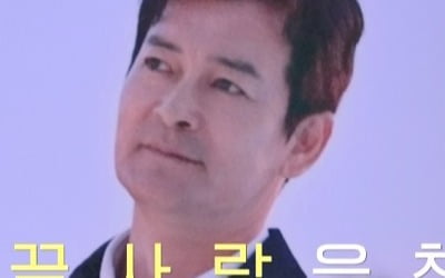 50대 이상 맞아?…시니어 연애 예능 '끝사랑', 비주얼부터 놀랍다