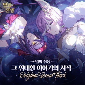 질풍가도 '유정석'과 듀엣, '별의 전쟁' OST 커버 콘테스트 개최한다