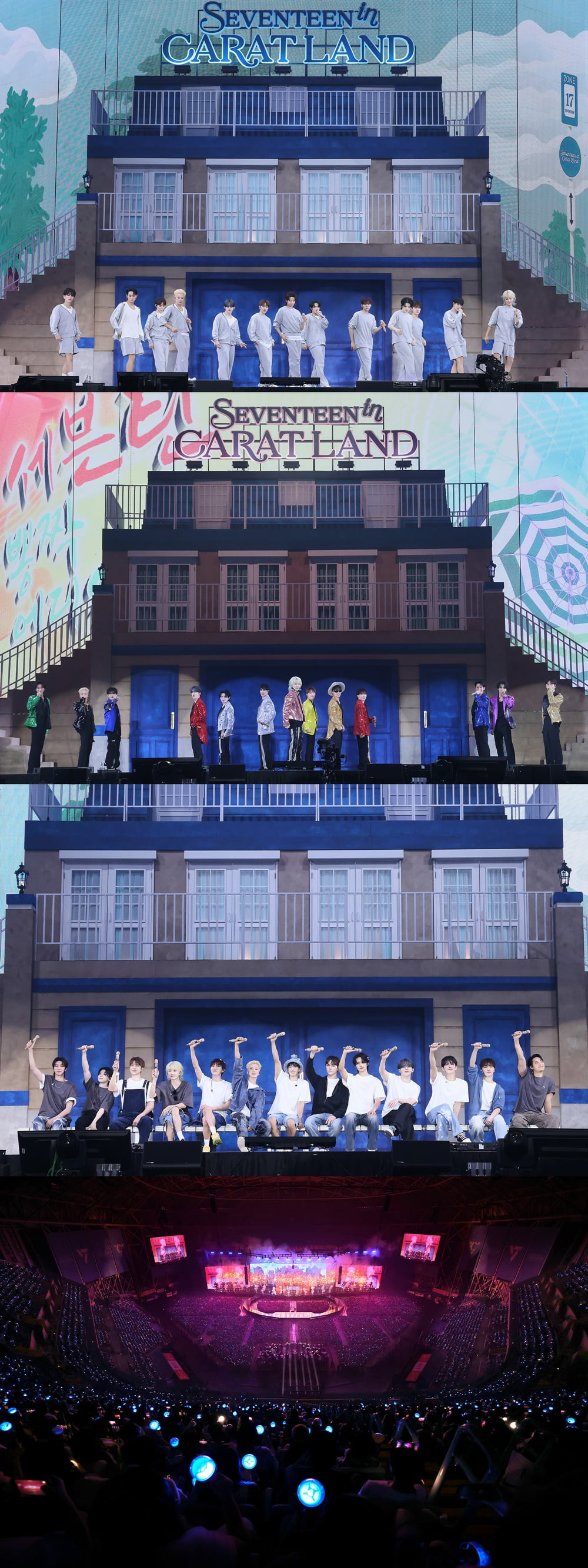 세븐틴