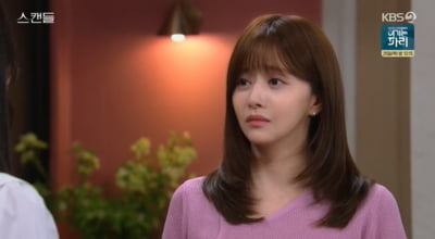[종합] 한보름, 전남친 아이 임신했는데…결국 배신 당했다 "기억 안 나" ('스캔들')