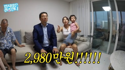 [종합]이지혜, 부모님께 통 큰 효도 "강남 아파트 리모델링 선물, 식탁만 2백만 원대"