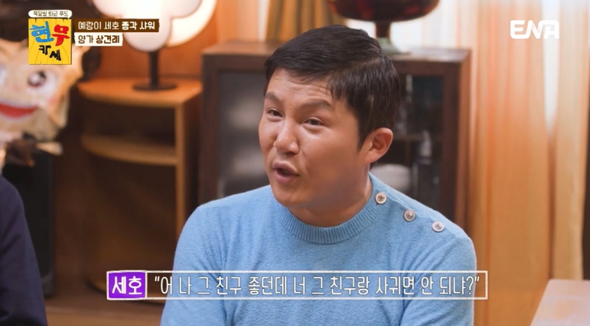 사진=ENA '현무카세' 제공