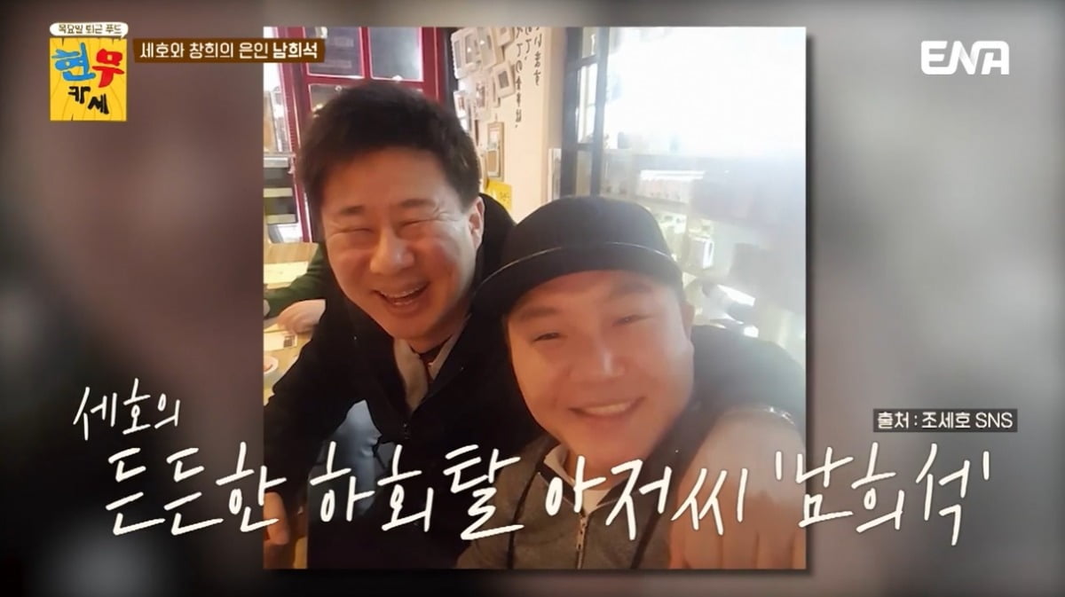 사진=ENA '현무카세' 캡처