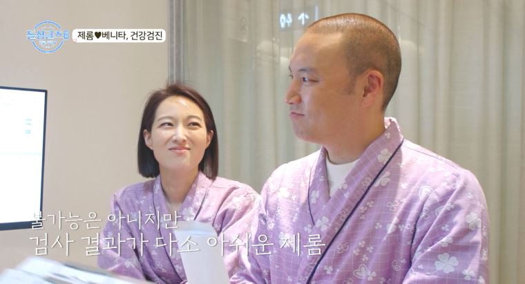 [종합] 제롬♥베니타, "서로 기저귀 갈아주자" 꿈 실현…비뇨기과 검진 결과엔 실망('돌싱글즈 외전')