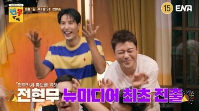 Jeon Hyun-moo aims to advance to YouTube