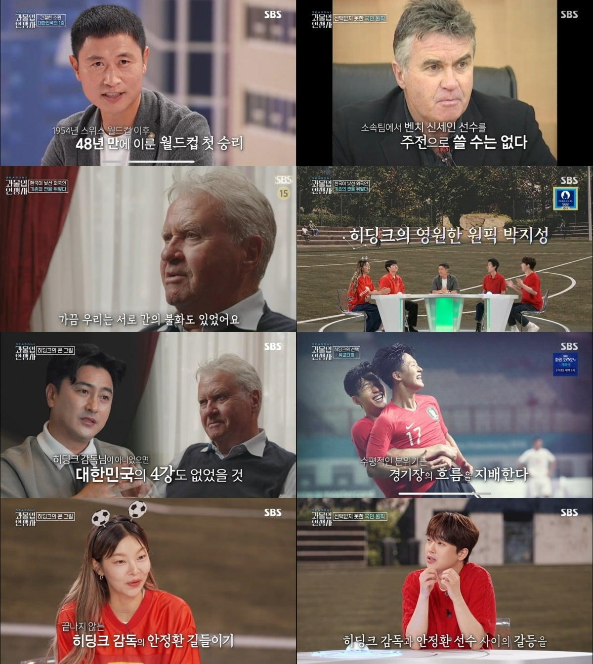 사진제공=SBS
