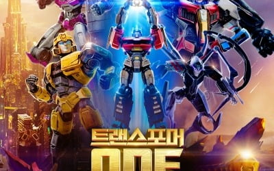 옵티머스 프라임 과거 이야기…'트랜스포머 ONE', 9월 개봉 확정