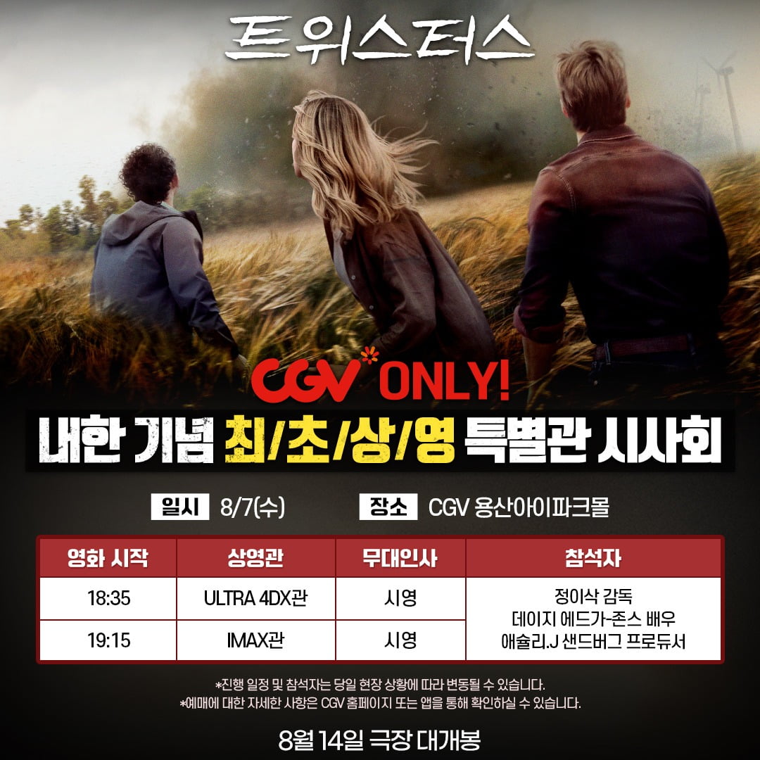 사진제공=워너브러더스 코리아