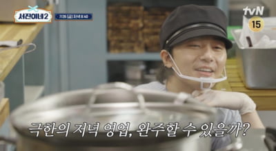 이서진 돈 사고에 이어 박서준도 위기맞았다…"꼬이네" 혼란스러운 일잘러('서진이네2')
