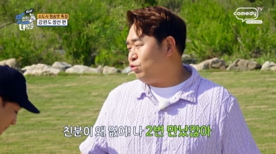 뉴진스, 민희진 VS 하이브 싸움 도중 먹방 출연할까('맛녀석')