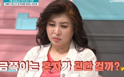 4살 딸, 꼬집고 때리고 '살얼음판'…집에선 시무룩하더니 돌변('금쪽같은')