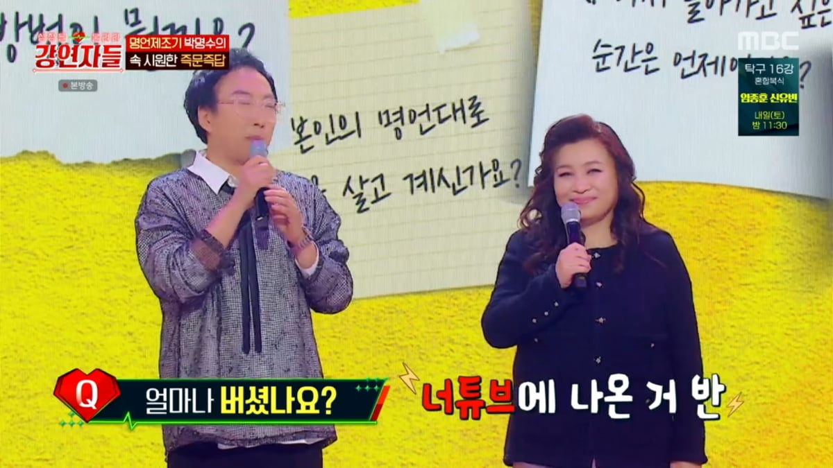 사진='심장을 울려라 강연자들'