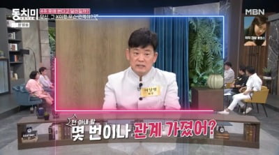 이달형, 전처 의부증 '충격' "女매니저와 몇 번 관계했냐…밤새 폭언 메시지"('동치미')
