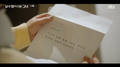 [종합]최진혁, 정은지-이정은 정체 의심→'신분 사칭' 배해선이 진범?('낮밤녀')
