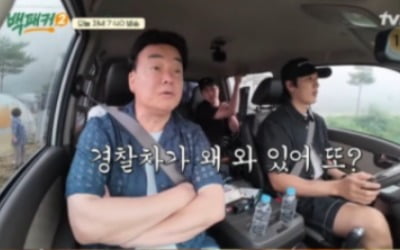 백종원, 대마 보고 '입틀막'…경찰차까지 동원 ('백패커2')