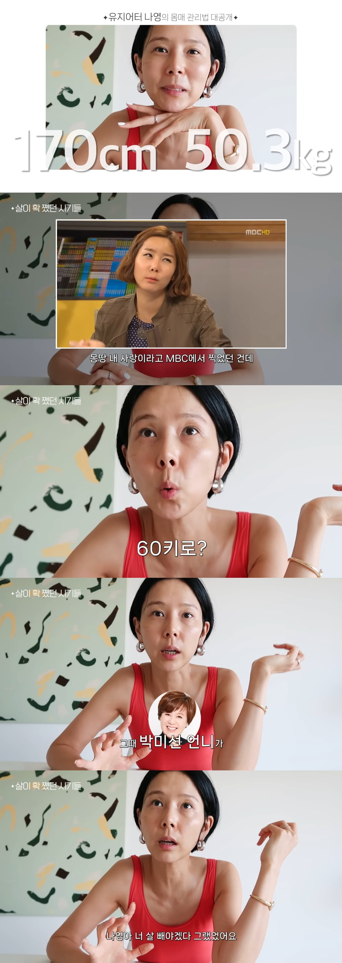 사진 = 유튜브 채널 '김나영의 노필터TV(nofilter TV)' 갈무리