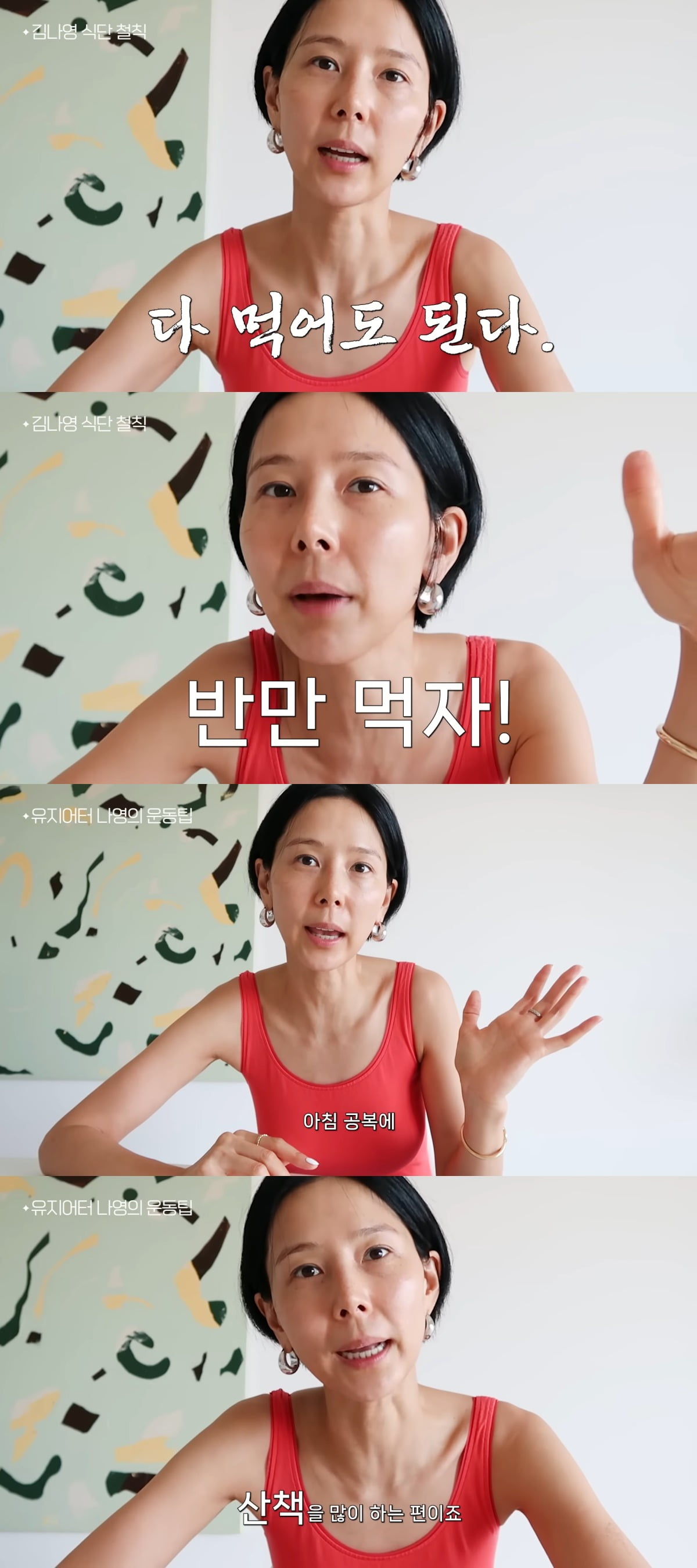 사진 = 유튜브 채널 '김나영의 노필터TV(nofilter TV)' 갈무리