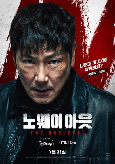 故 이선균 '노 웨이 아웃' 대타 조진웅…"법으로 해소 안되는 지점 짚어낸 작품"