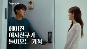 배우 손호준, 음식물처리기 린클 전속모델로 신규광고에 등장…"헤어진 여친이 돌아온다니"